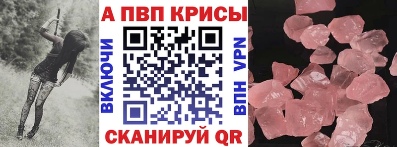 A PVP Соль  Нижний Новгород 