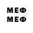 Меф мяу мяу 4 MMC Sukhwinder Dhillon