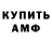 АМФЕТАМИН VHQ Todd Ashley