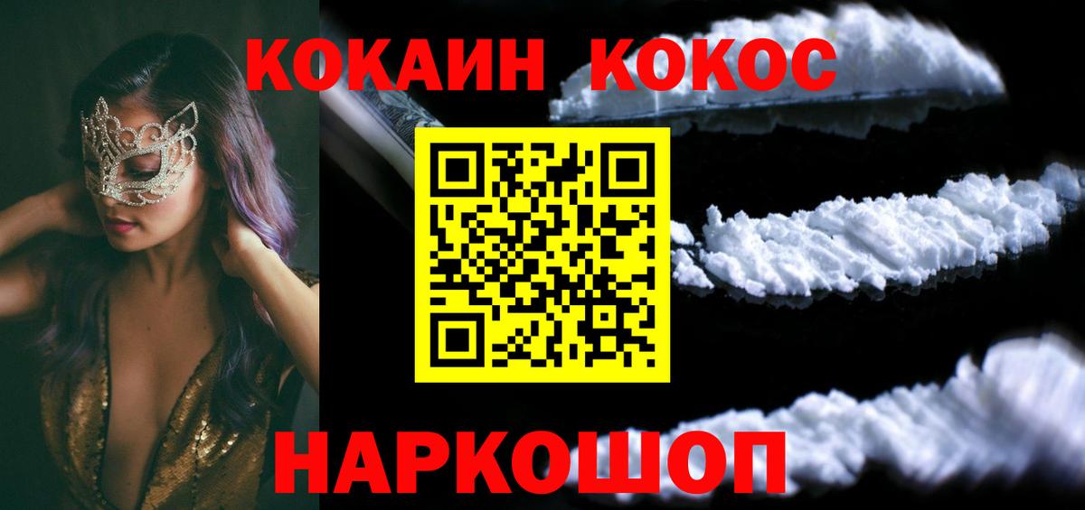 Кокаин Columbia  Cocaine VHQ  Вход с VPN  Нижний Новгород 