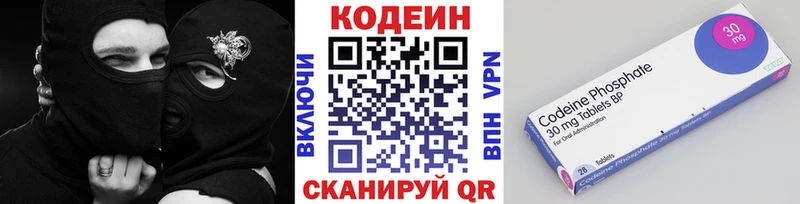 закладки  Нижний Новгород  Кодеиновый сироп Lean Purple Drank 