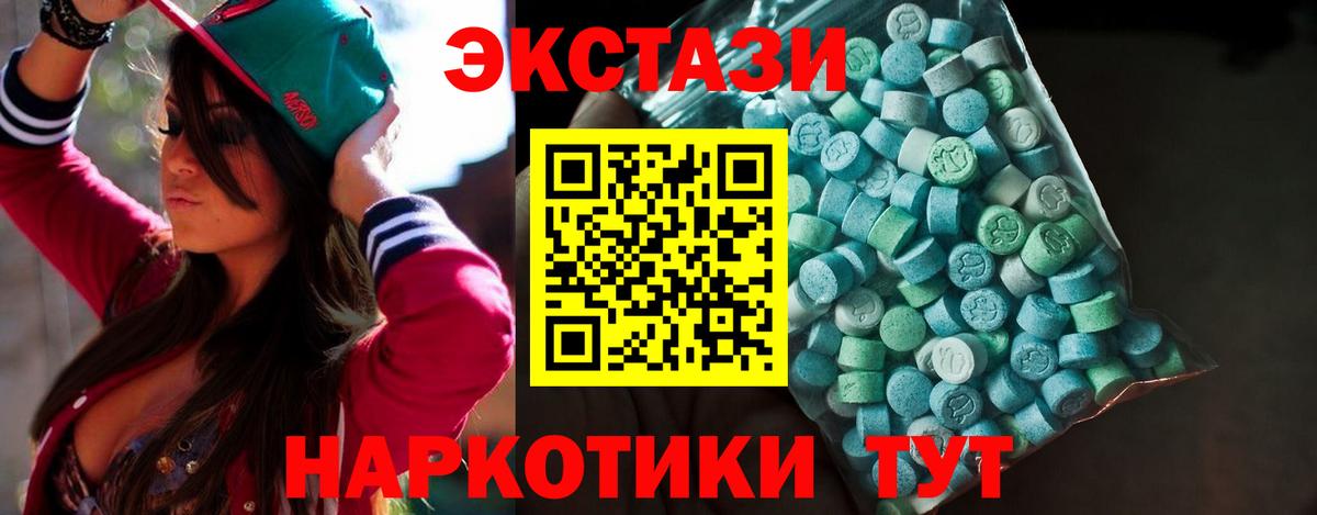 Нижний Новгород  ЭКСТАЗИ  Вход с VPN  ЭКСТАЗИ Дубай 