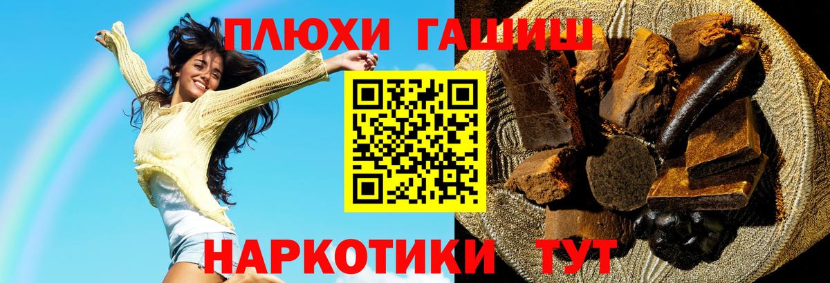 Нижний Новгород  ГАШ  Вход с VPN  ГАШИШ гарик  Гашиш Cannabis 