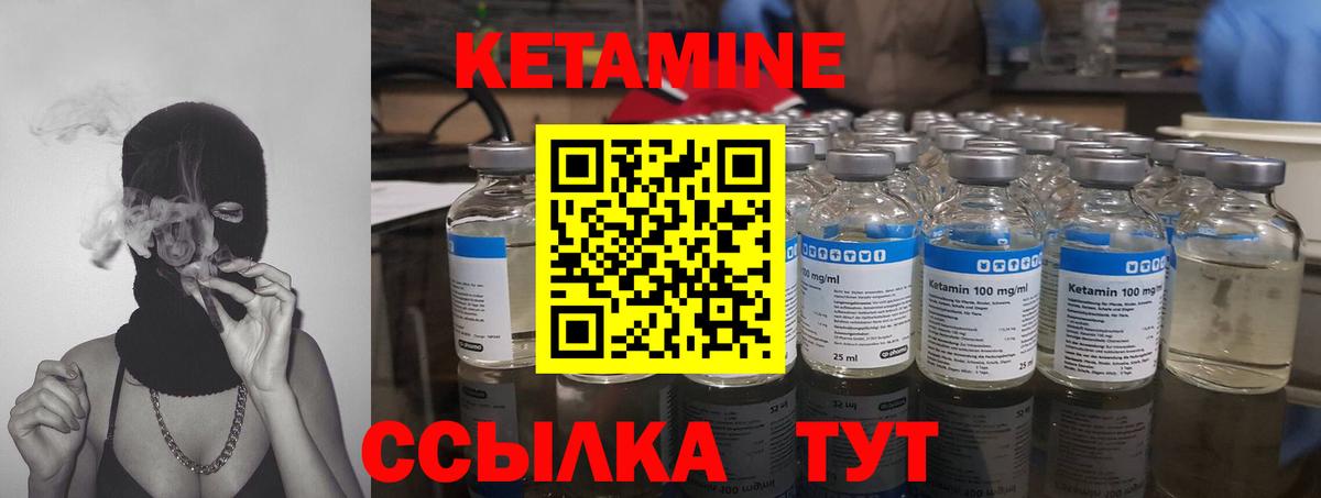 КЕТАМИН ketamine Нижний Новгород