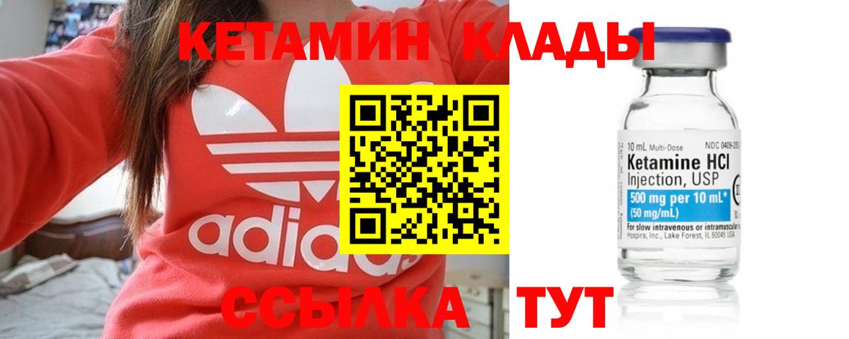 ссылка на мегу онион  КЕТАМИН VHQ  Вход с VPN  КЕТАМИН ketamine  Нижний Новгород 
