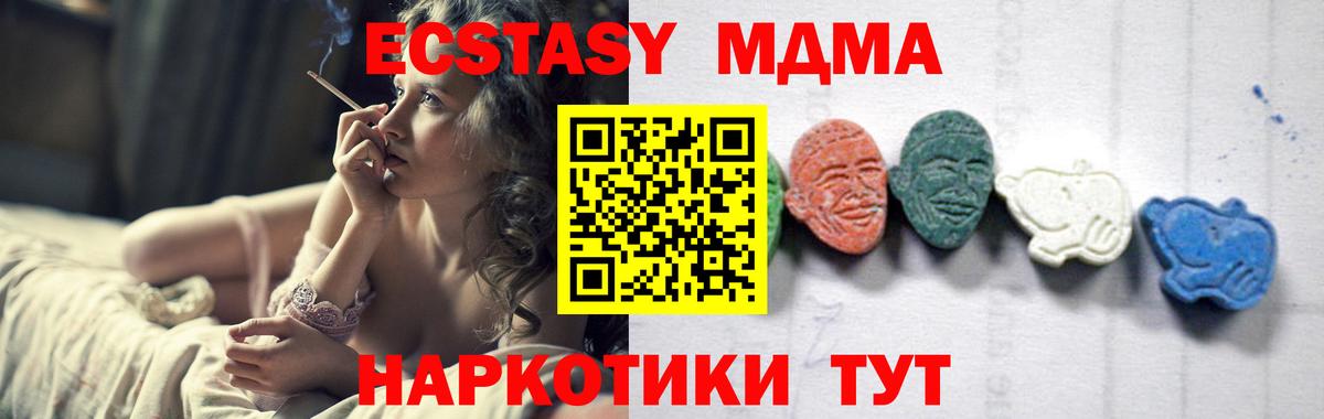 МДМА кристаллы Нижний Новгород