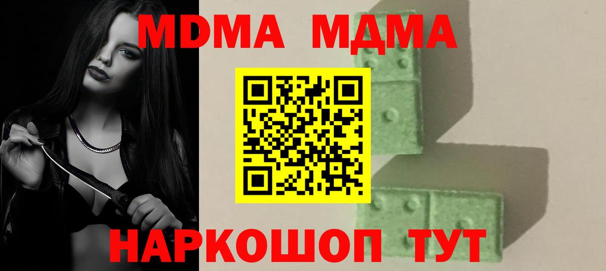 Нижний Новгород  MDMA молли  MDMA молли  МДМА  Вход с VPN 
