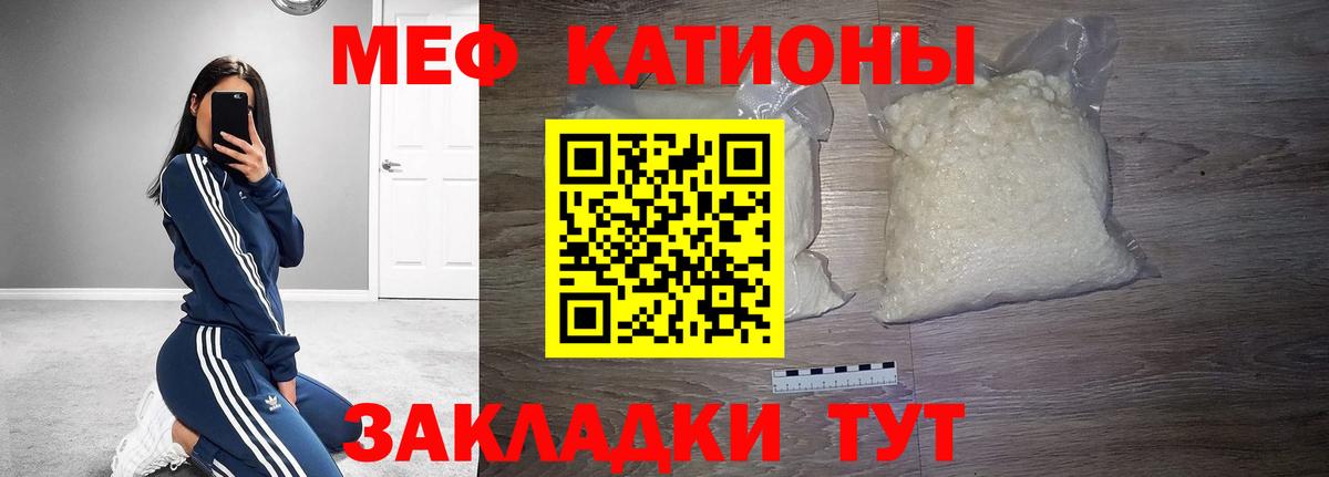 МЕФ кристаллы Нижний Новгород