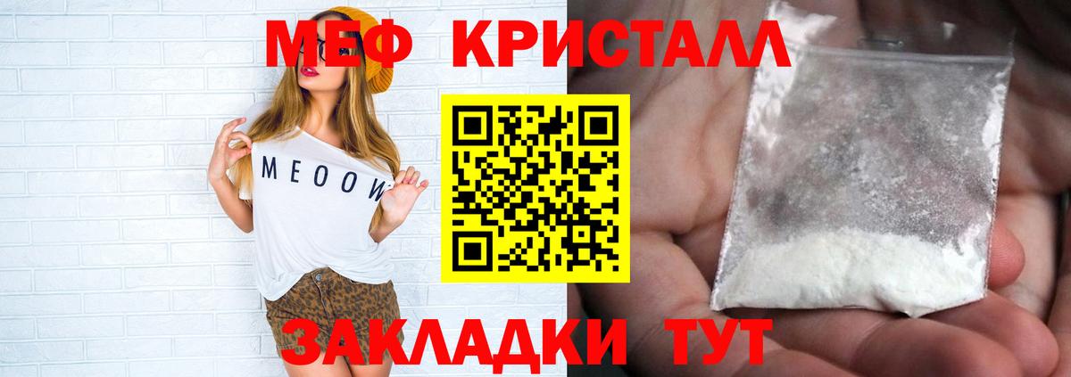 МЯУ-МЯУ 4 MMC  Вход с VPN  закладка  МЕФ  Нижний Новгород  Меф mephedrone 
