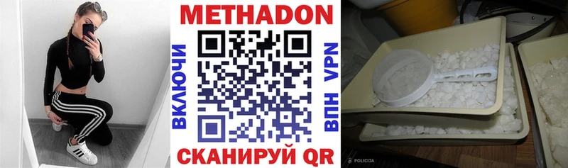 купить наркотик  Нижний Новгород  МЕТАДОН methadone 
