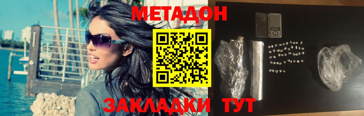 Метадон мёд  МЕТАДОН methadone  Нижний Новгород  Вход с VPN 