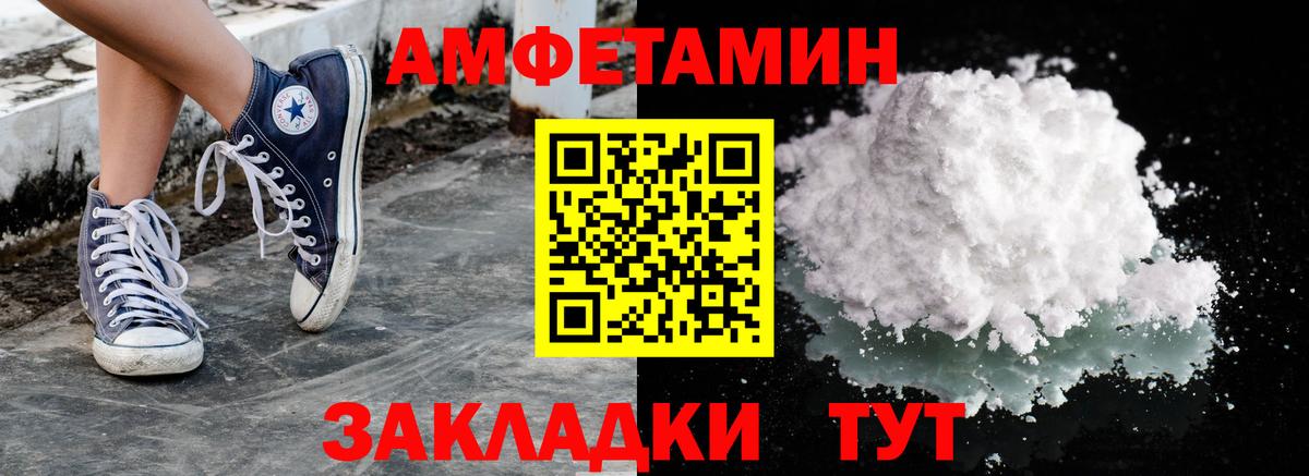 Метамфетамин мет  Вход с VPN  Метамфетамин  Нижний Новгород 