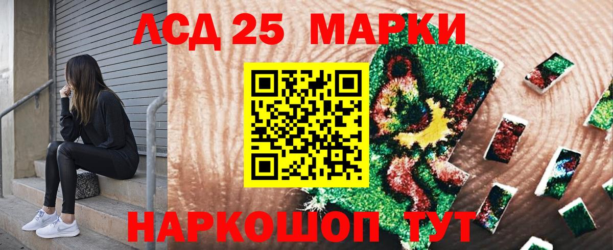 Нижний Новгород  Марки 25I-NBOMe 1,8мг  Марки 25I-NBOMe 1,8мг  Вход с VPN 