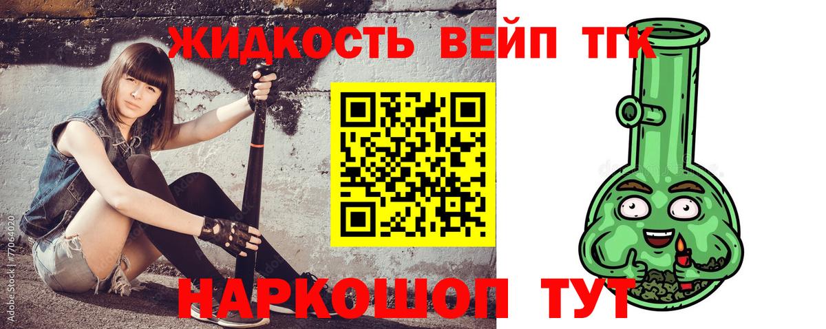ТГК THC oil Нижний Новгород