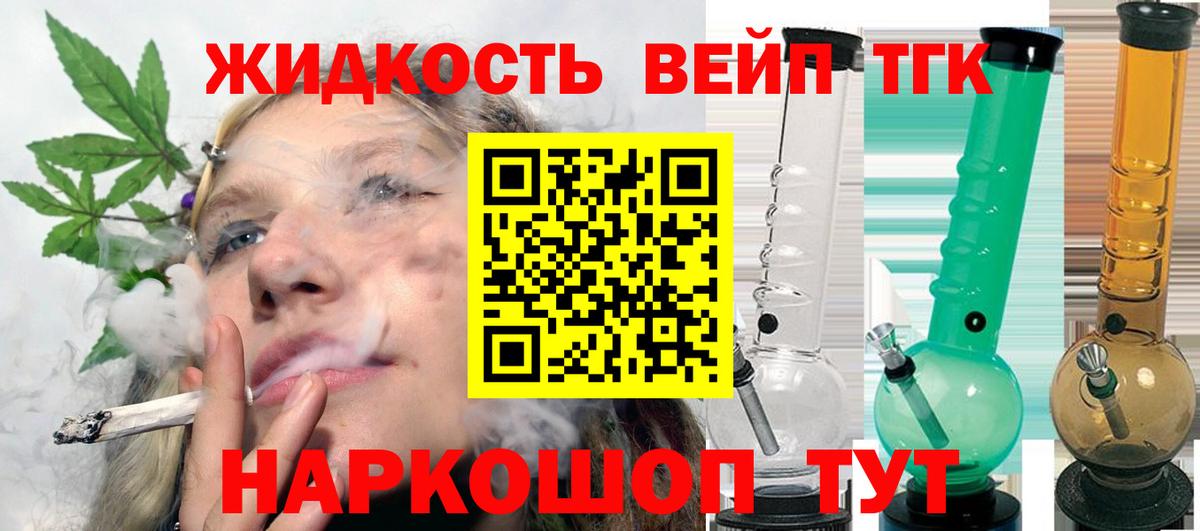 Дистиллят ТГК THC oil  Дистиллят ТГК вейп с тгк  Нижний Новгород  Вход с VPN 